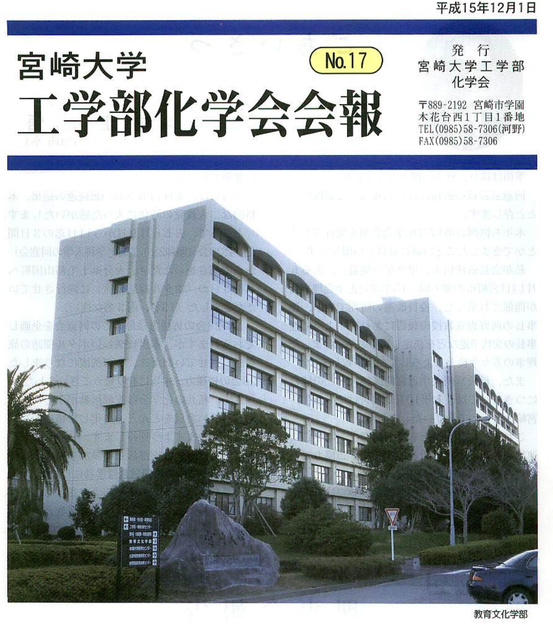 http://kagakukai.com/wp-content/uploads/2026/08/No17.pdf