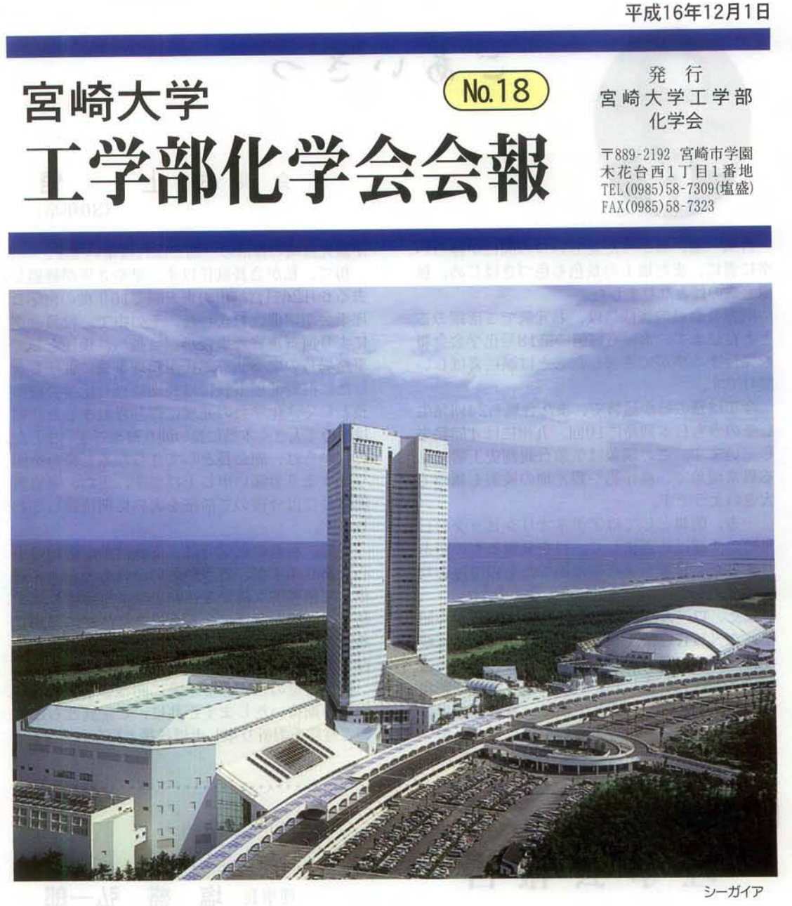 http://kagakukai.com/wp-content/uploads/2026/08/No_18.pdf